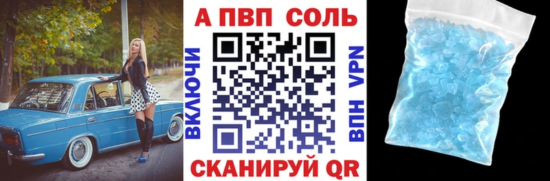 omg вход продажа наркотиков Ак-Довурак A-PVP Соль