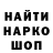 Героин гречка Mark Golvani