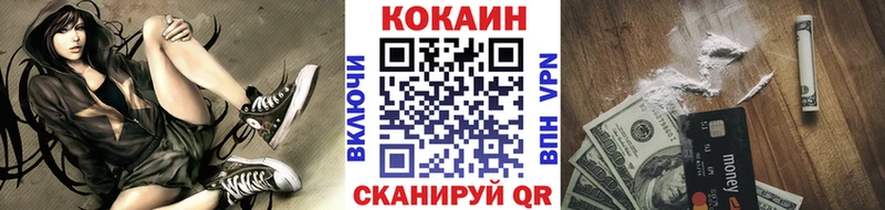 КОКАИН VHQ  Ак-Довурак 