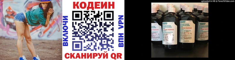 Кодеиновый сироп Lean Purple Drank  Ак-Довурак 